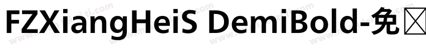 FZXiangHeiS DemiBold字体转换